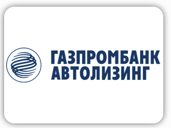 Газпромбанк Автолизинг