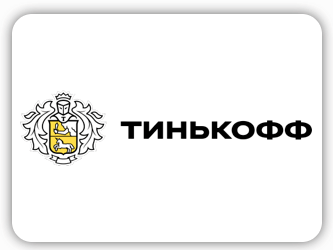 Тинькофф
